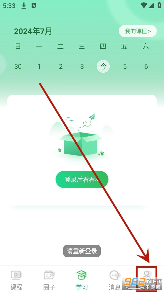 今日学堂app