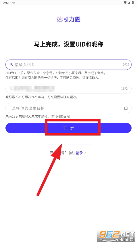unifans引力圈
