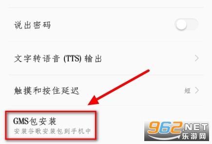 Google Play商店最新版