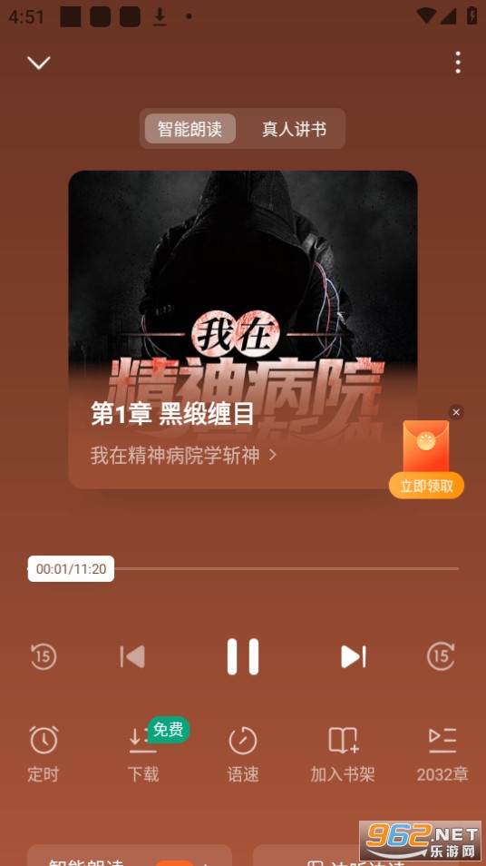 常读免费小说