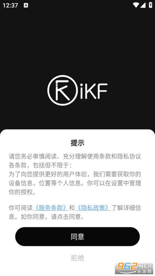 ikf蓝牙耳机官方app