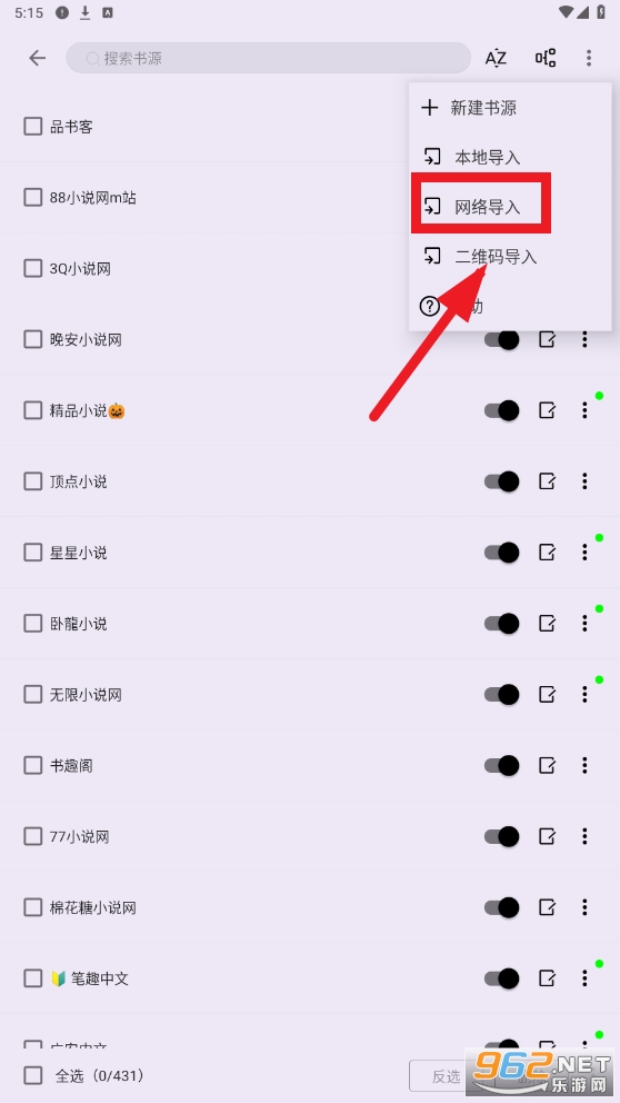 笔尖小说网app
