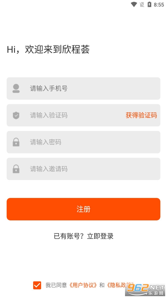 欣程荟极速版