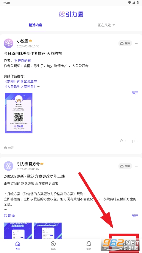 unifans引力圈