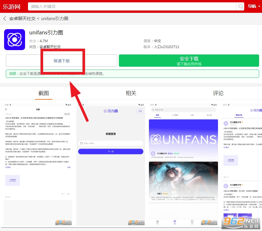 unifans引力圈