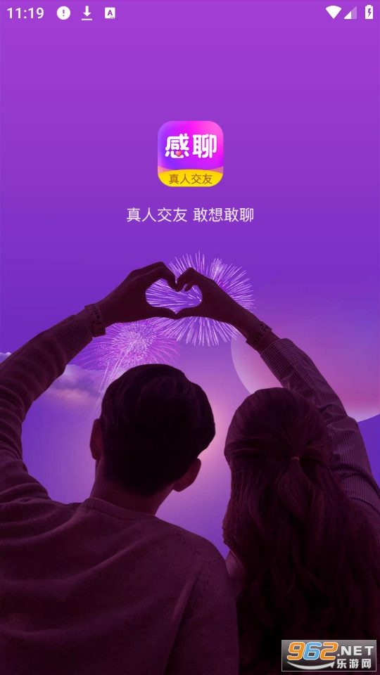 感聊