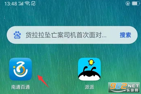 南通百通