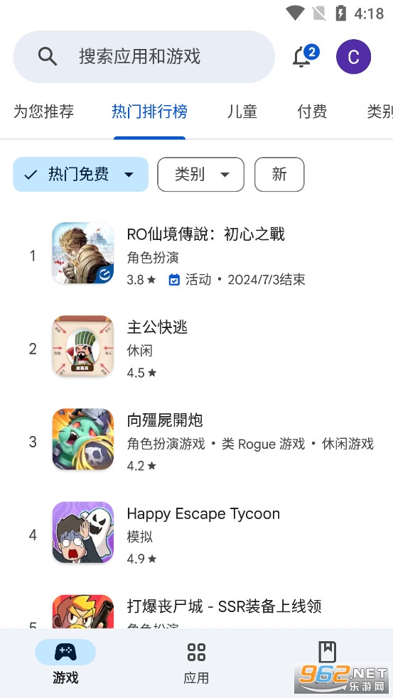 Google Play商店官方正版