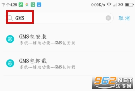 Google Play商店最新版