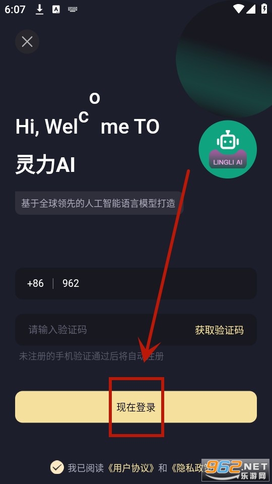 灵力AI