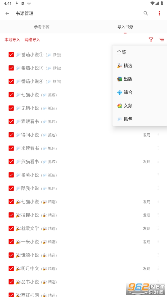 书伴app安卓