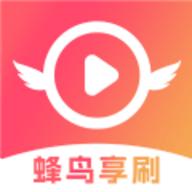蜂鸟享刷短剧 1.0.3 安卓版