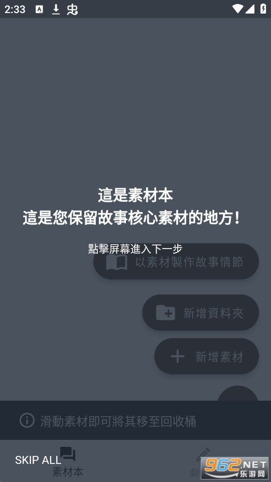 故事织机app