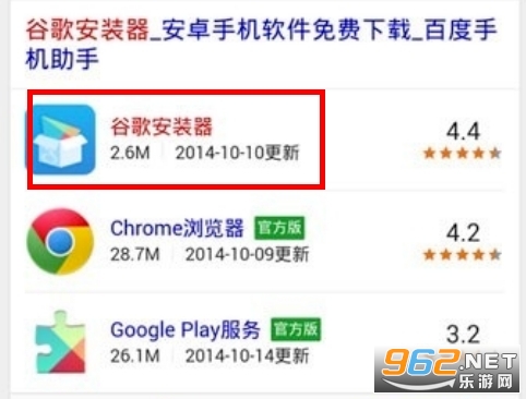 Google Play商店最新版