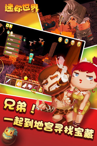 迷你世界免实名认证版