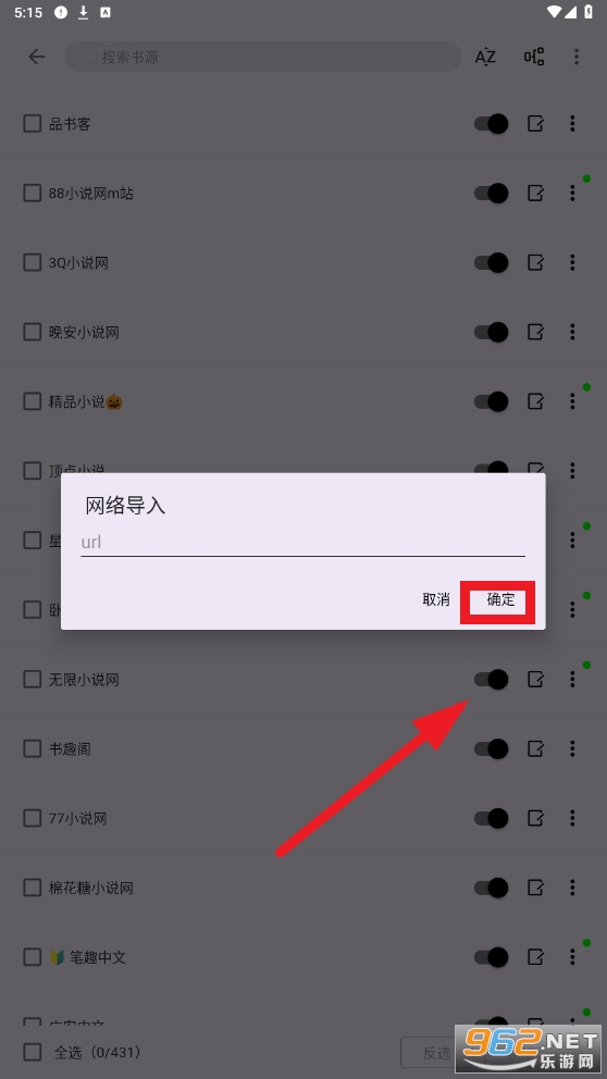笔尖小说网app