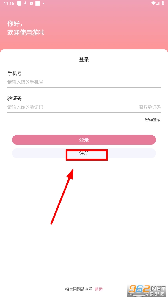 游咔游戏盒app