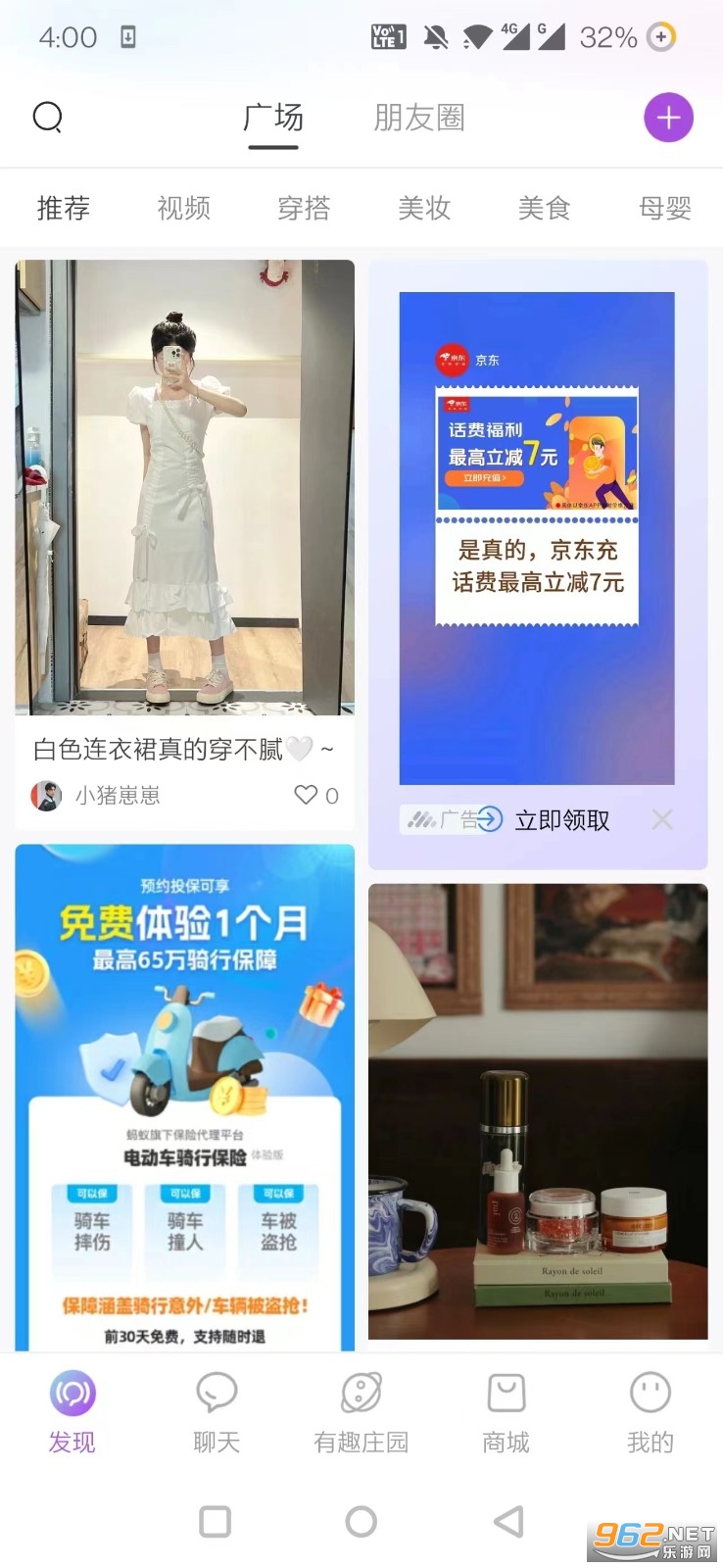 有趣世界app