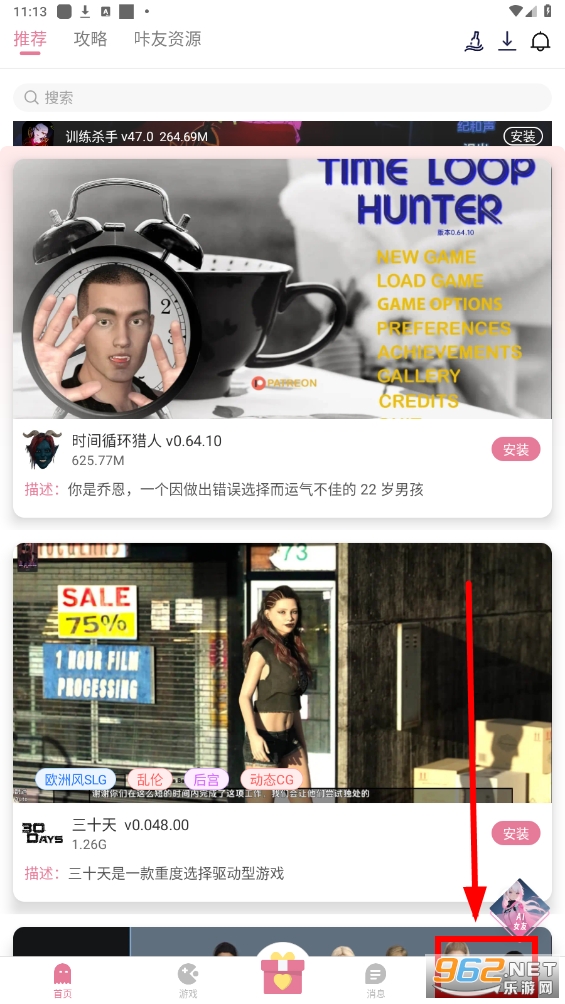 游咔游戏盒app