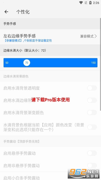 rj划一划手势仿ios状态栏
