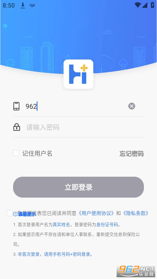 理赔一站通app