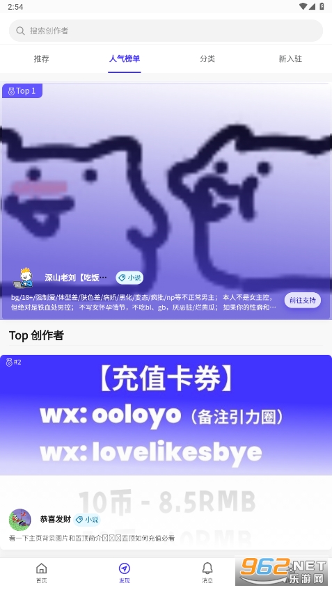 unifans引力圈