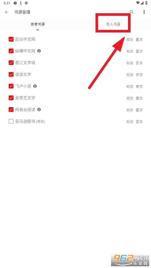 书伴app安卓