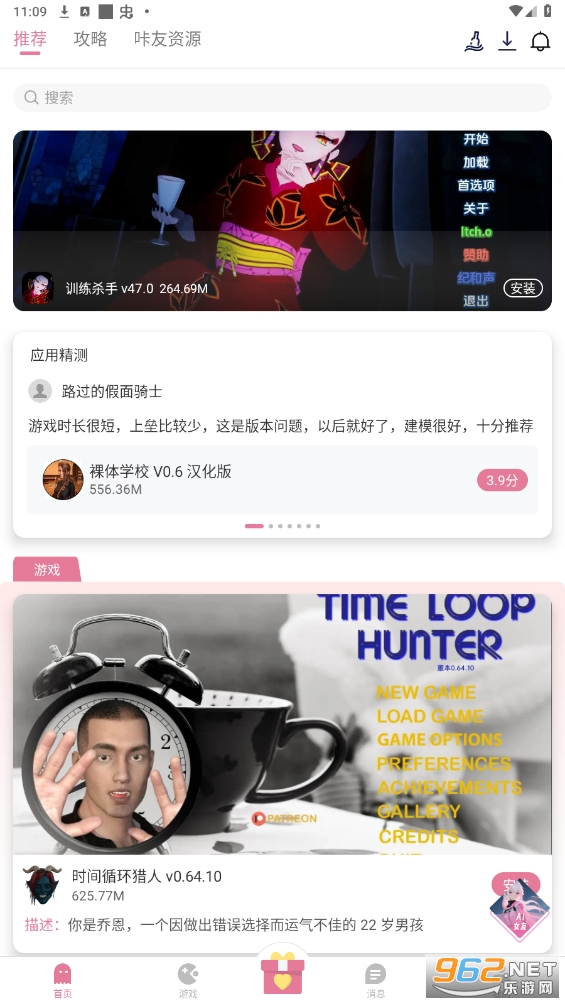 游咔游戏盒app