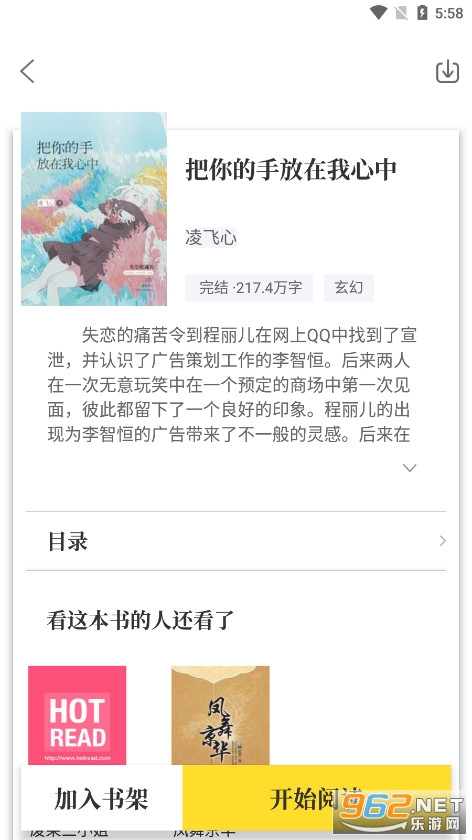 TXT全本免费小说书城小说软件