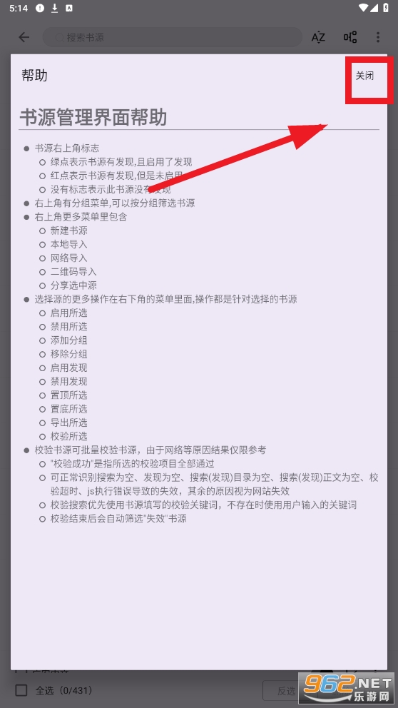 笔尖小说网app