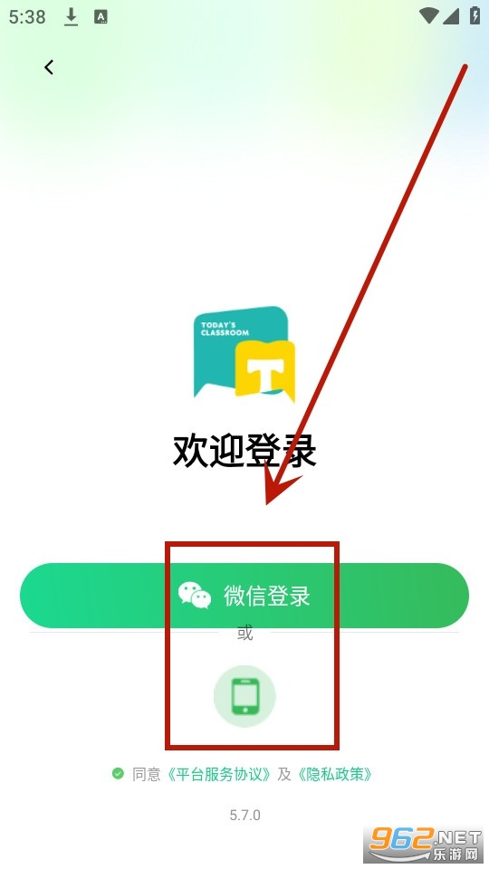 今日学堂app