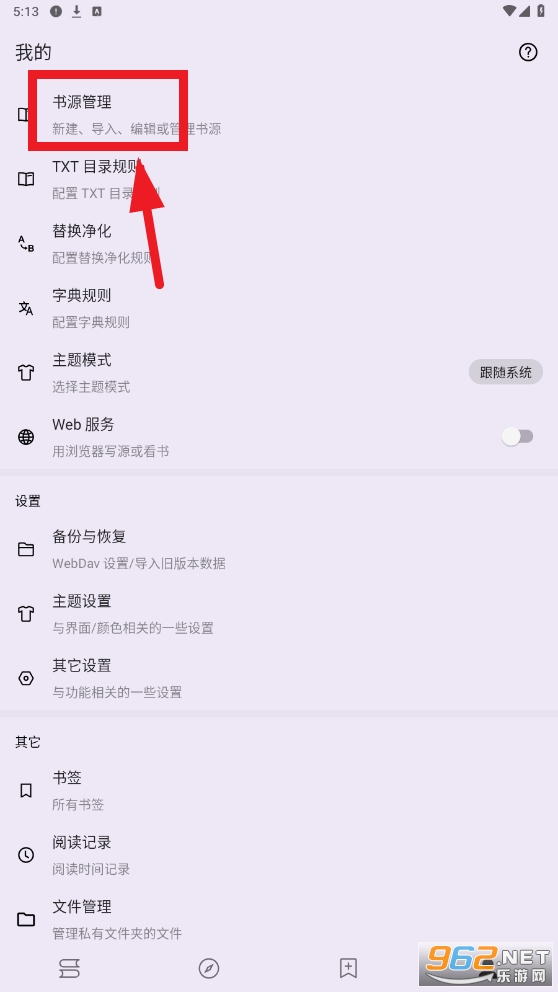 笔尖小说网app