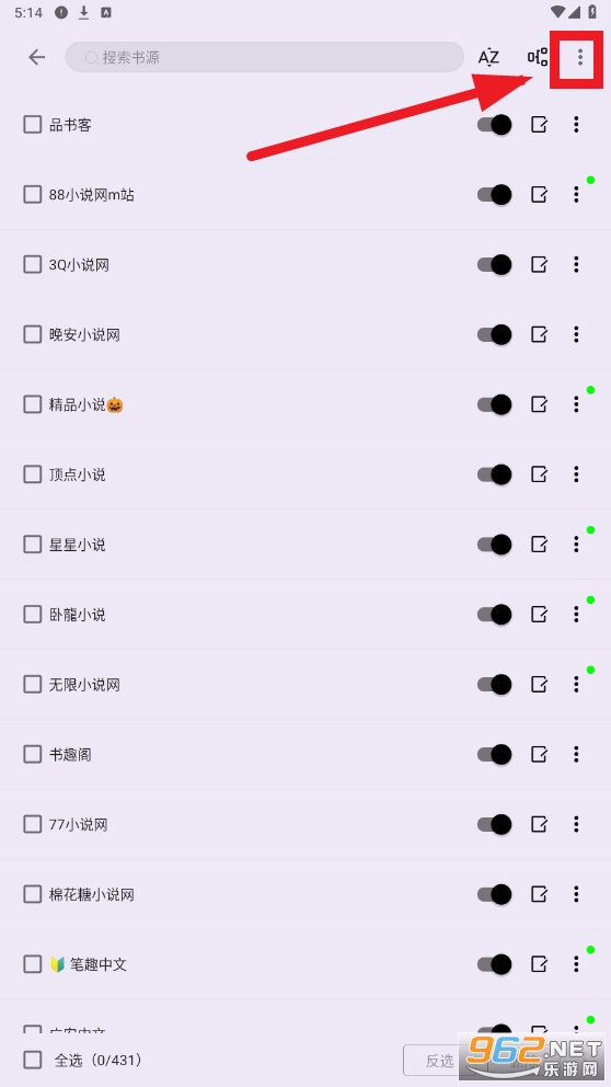 笔尖小说网app