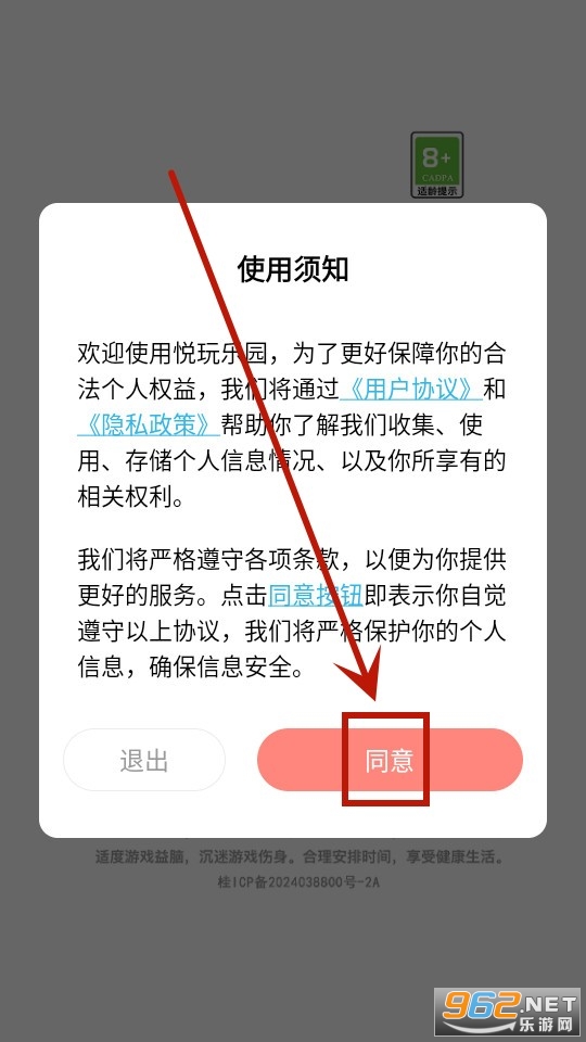 悦玩乐园