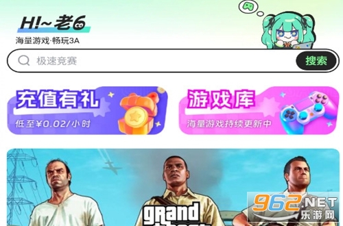 老六玩电脑