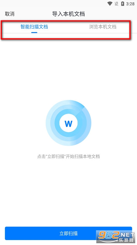 稻壳阅读器HD版
