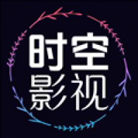 时空影视