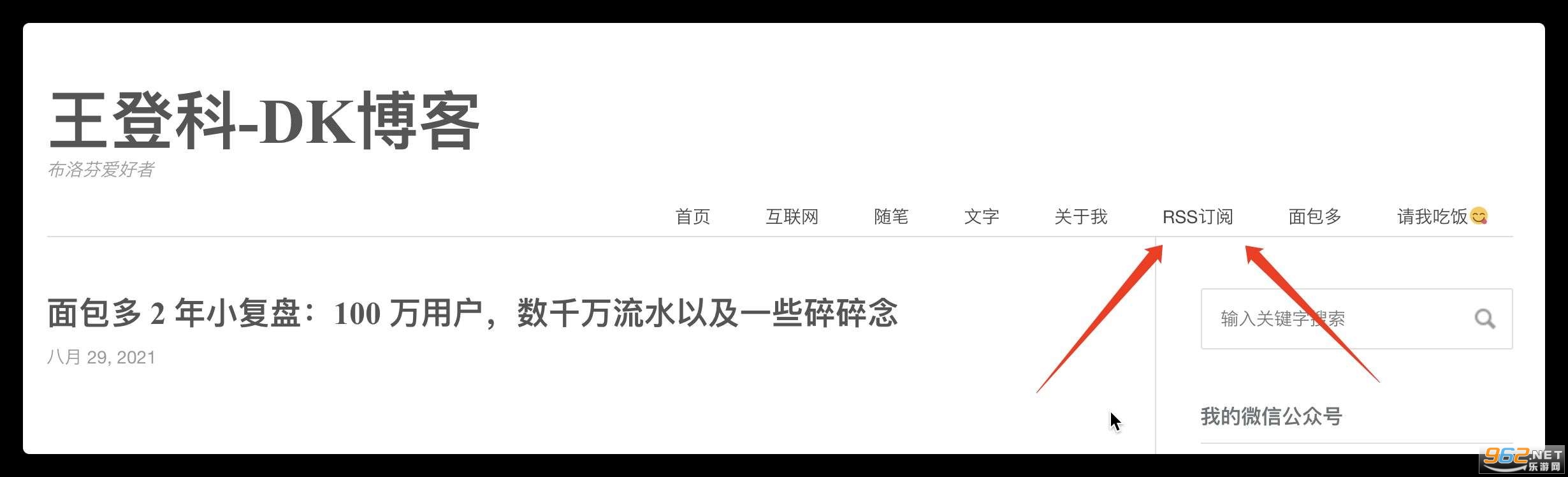 咕咚订阅app