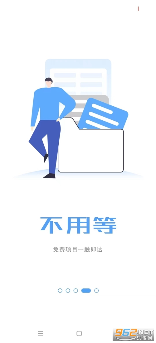 中能联合app