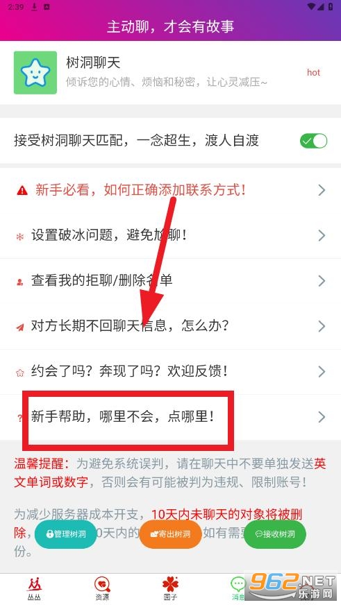 丛丛脱单相亲交友平台