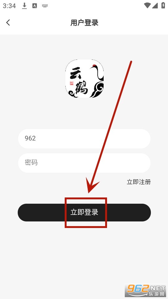 云鹤社区