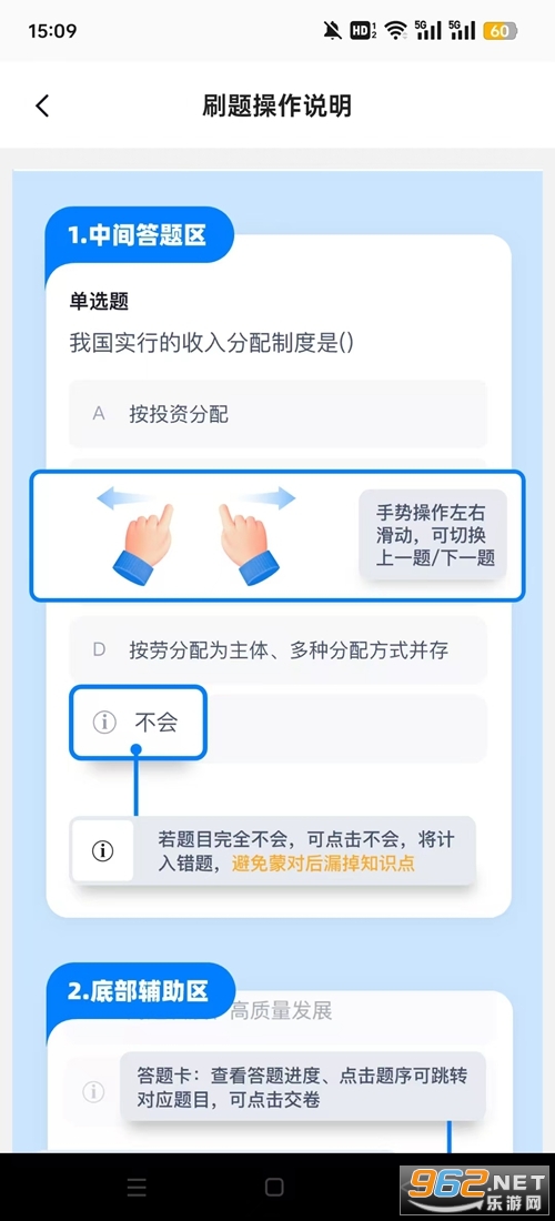 建筑三类人员考试聚题库app
