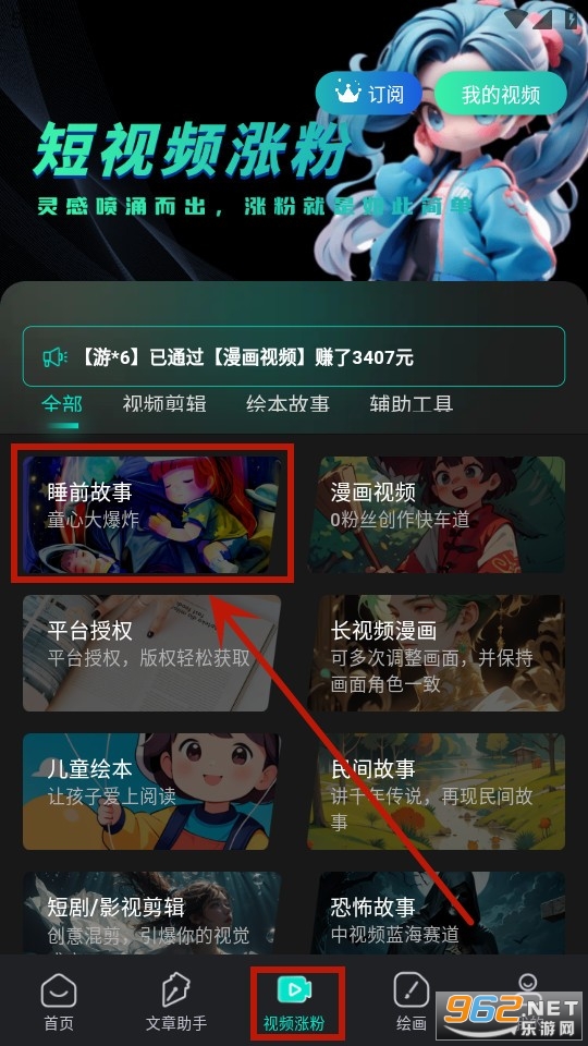 幻境漫影app