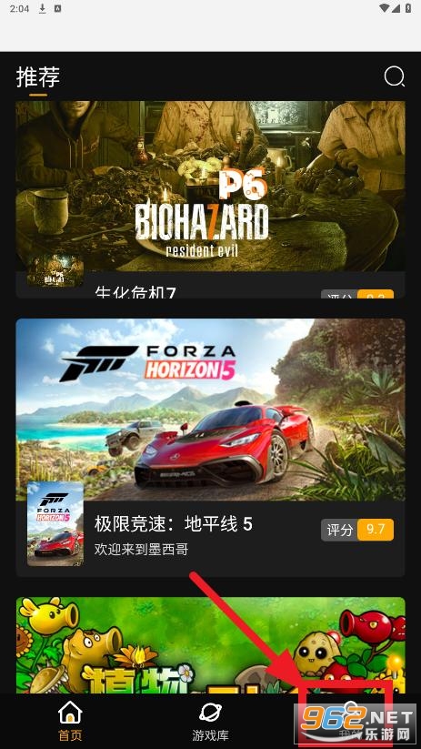 起飞云游戏手机版