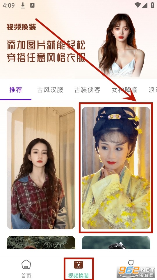 ai穿搭神器