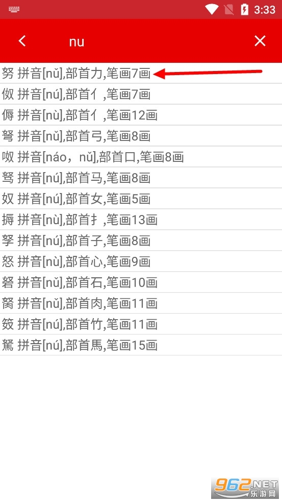 现代汉语字典