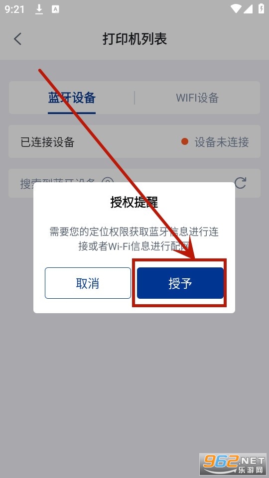 汉码打印机app
