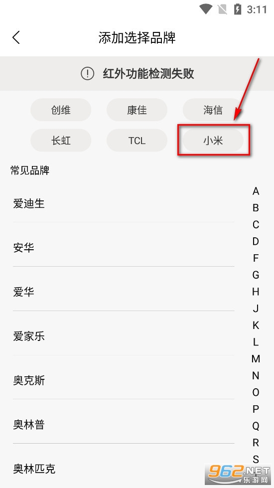 悟空空调遥控器