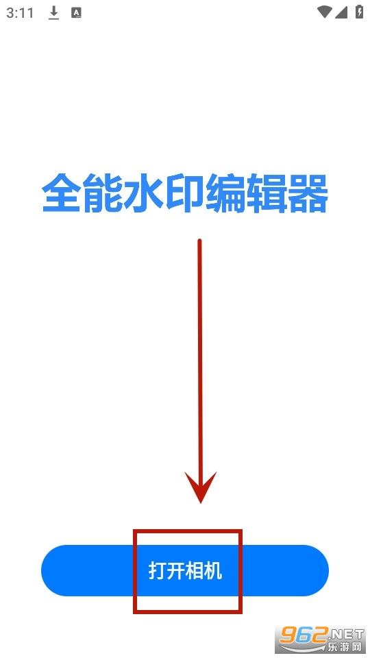 打卡水印相机