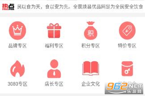 全民焕昌优选网商城app